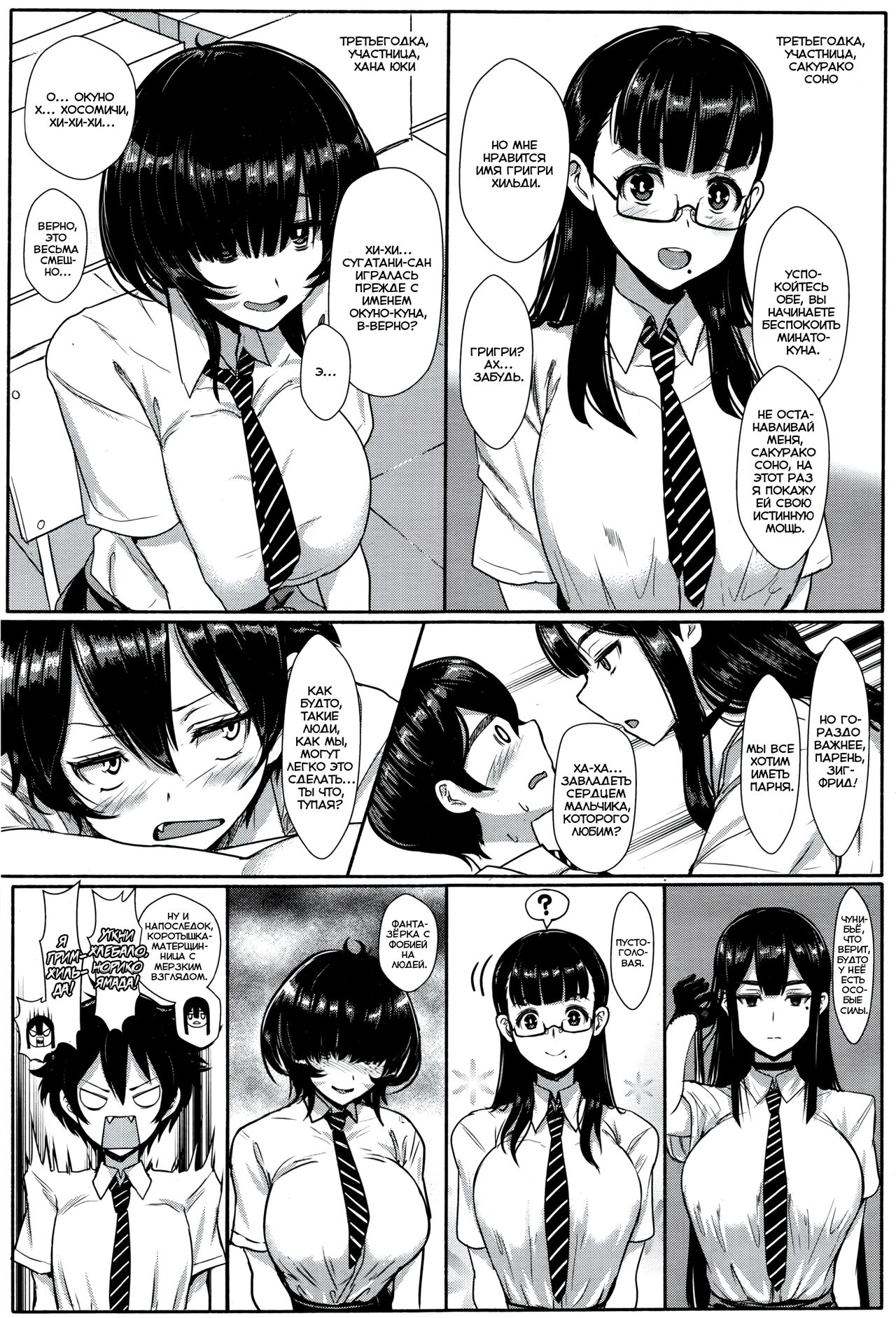 Hikage no Sono e Youkoso | Добро пожаловать в «Тенистый сад» page 3 full