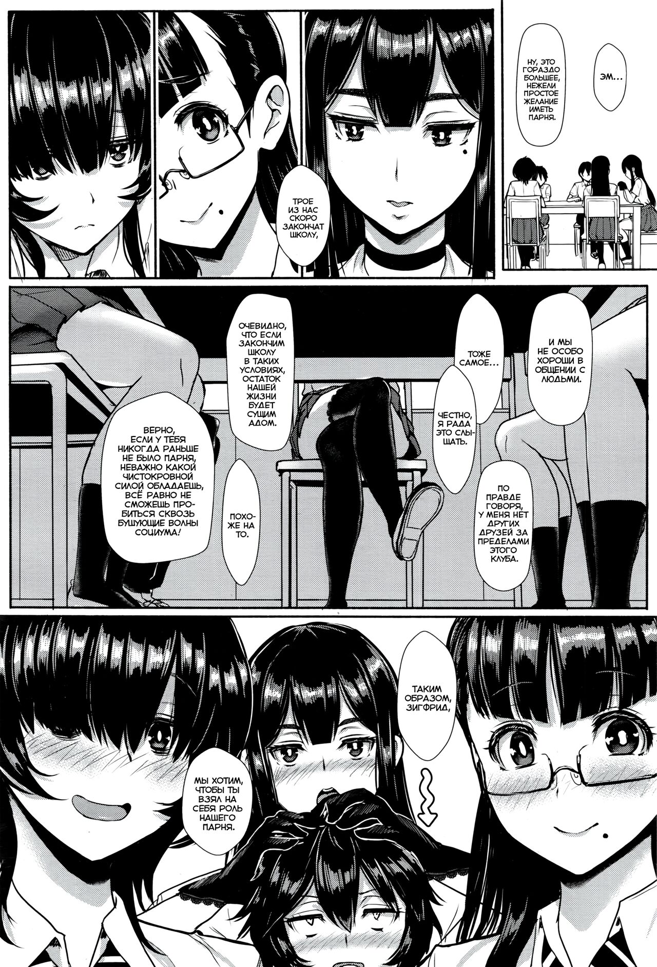 Hikage no Sono e Youkoso | Добро пожаловать в «Тенистый сад» page 4 full