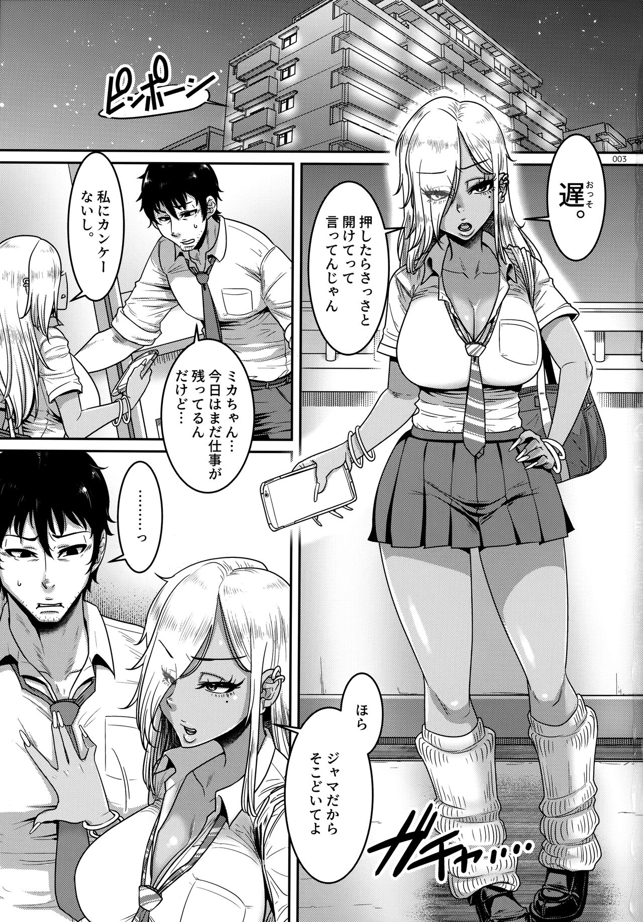 Sefureijou Koibito-miman page 2 full