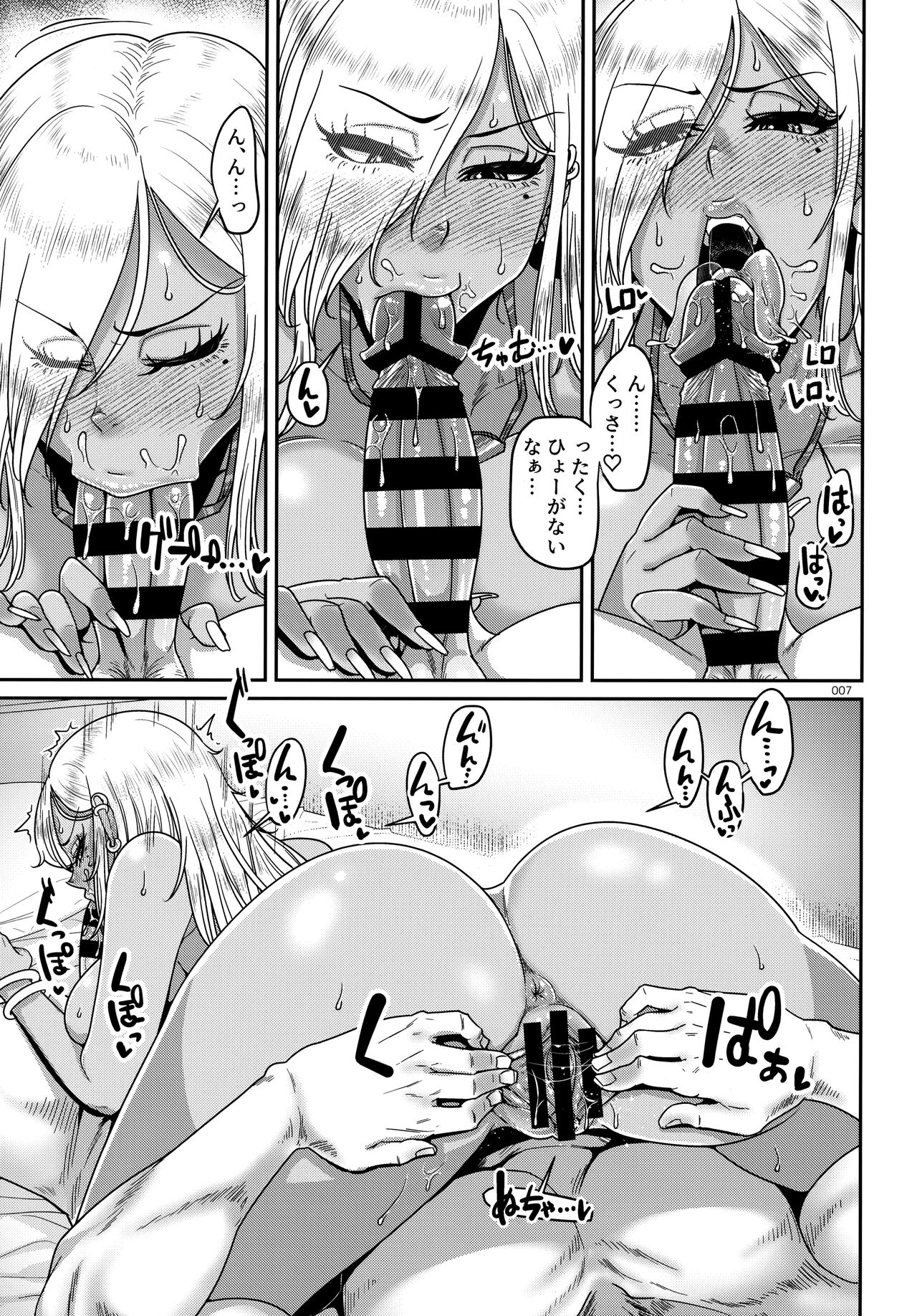 Sefureijou Koibito-miman page 6 full