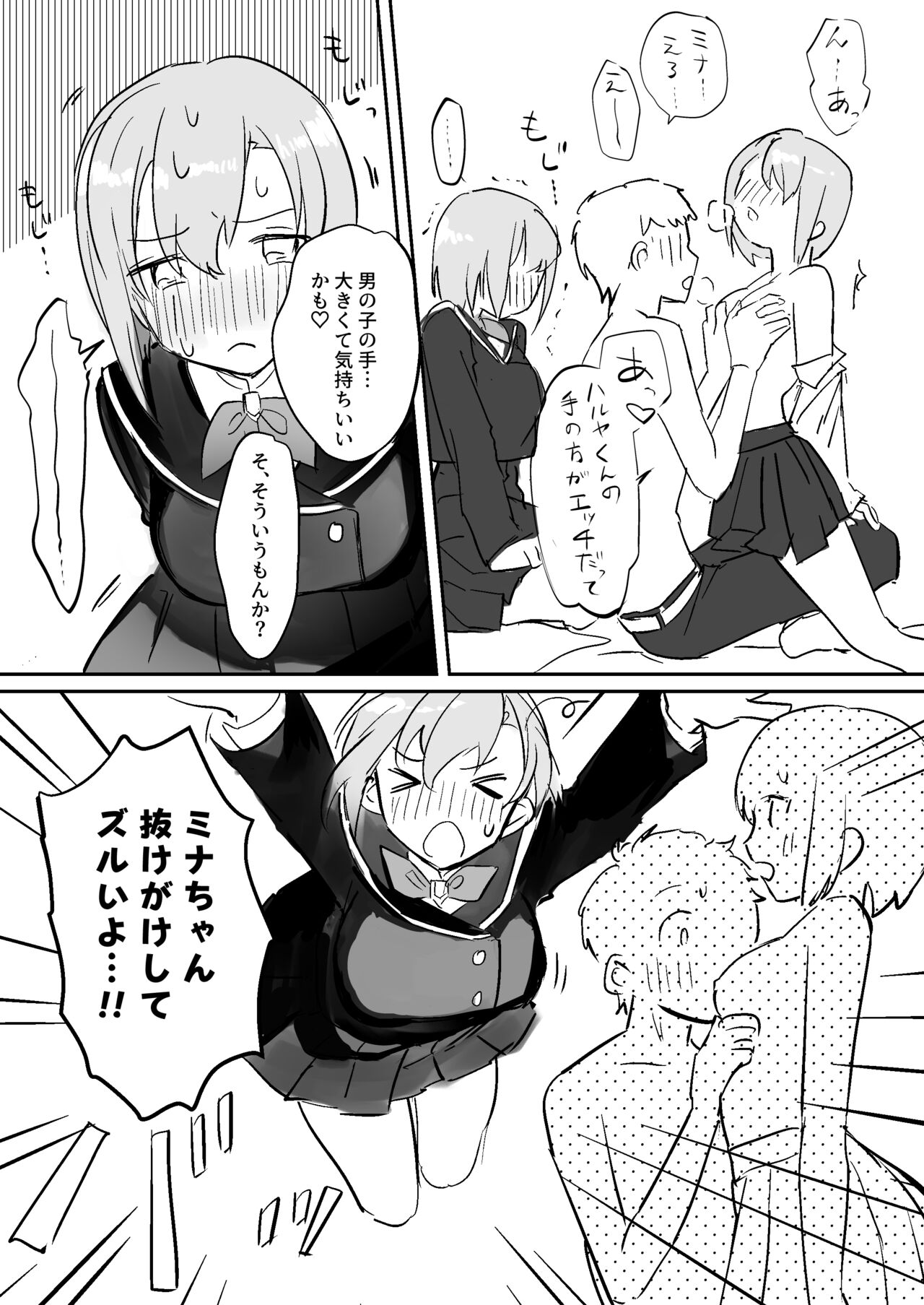 しろちょこすぷりんぐ-男が希少になった世界で双子姉妹に童貞も処女も奪われる page 10 full
