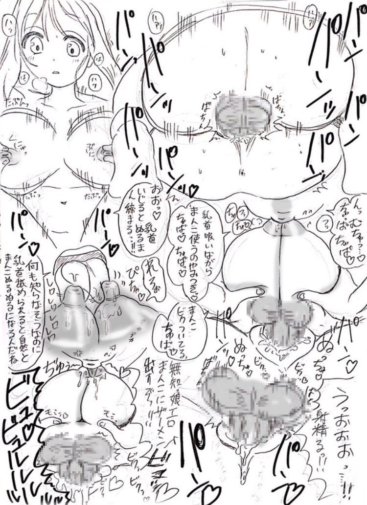 01.Seeding a girl who knows nothing page 2 full