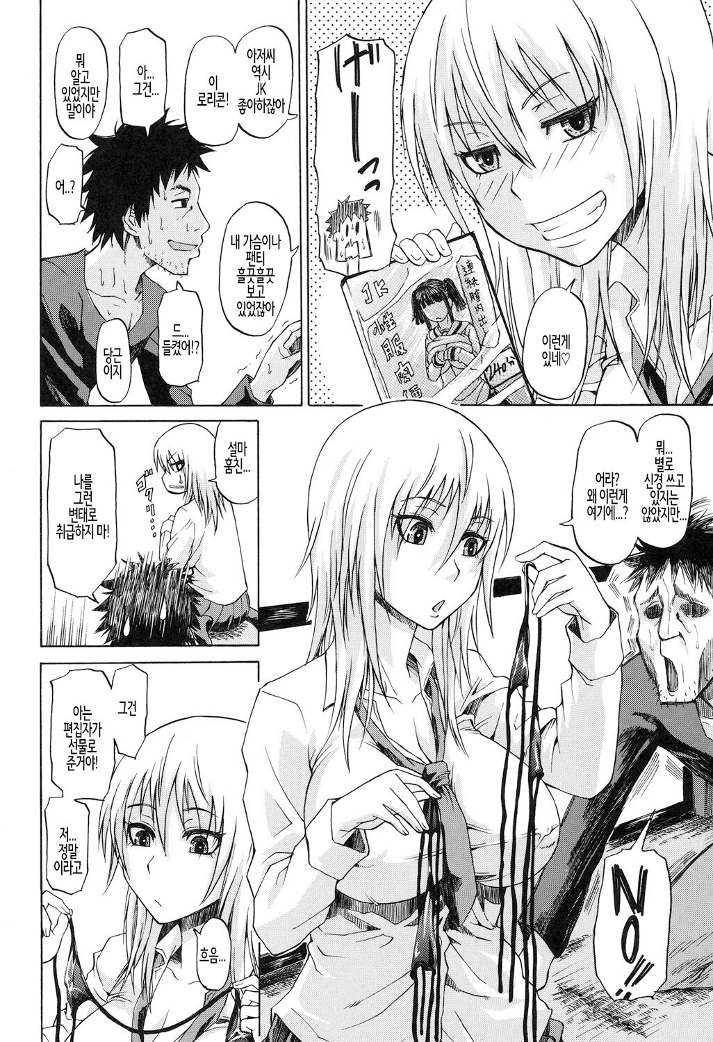 Super JK Time page 4 full