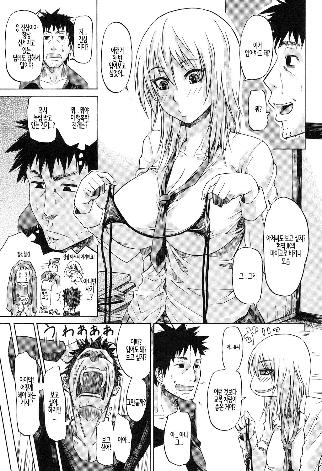Super JK Time page 5 full