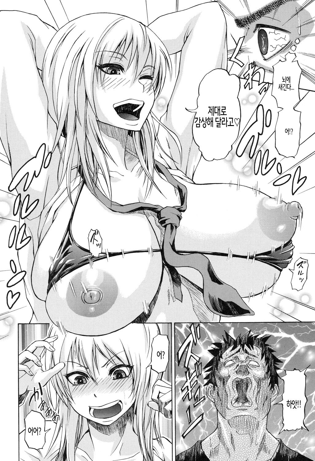 Super JK Time page 8 full