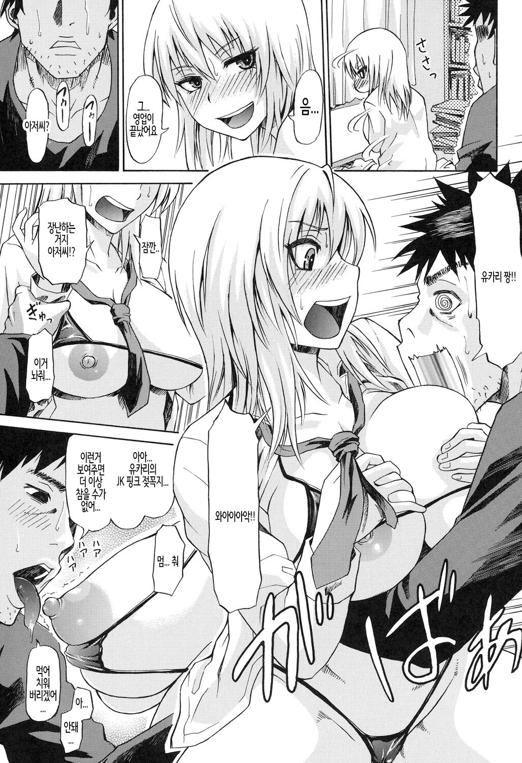 Super JK Time page 9 full