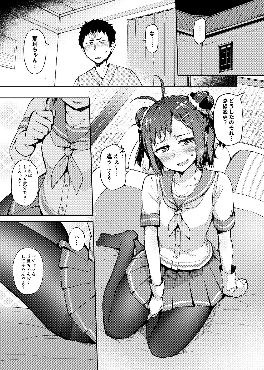 Senseiraigeki Closet page 5 full