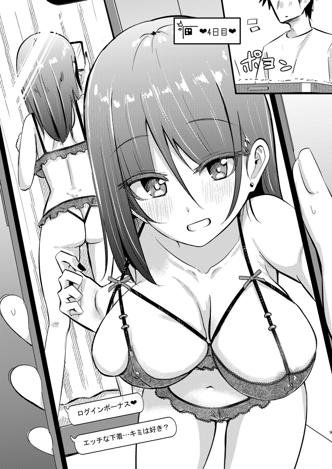 Rikai no Aru Karen-chan Shuukan Login Bonus page 9 full