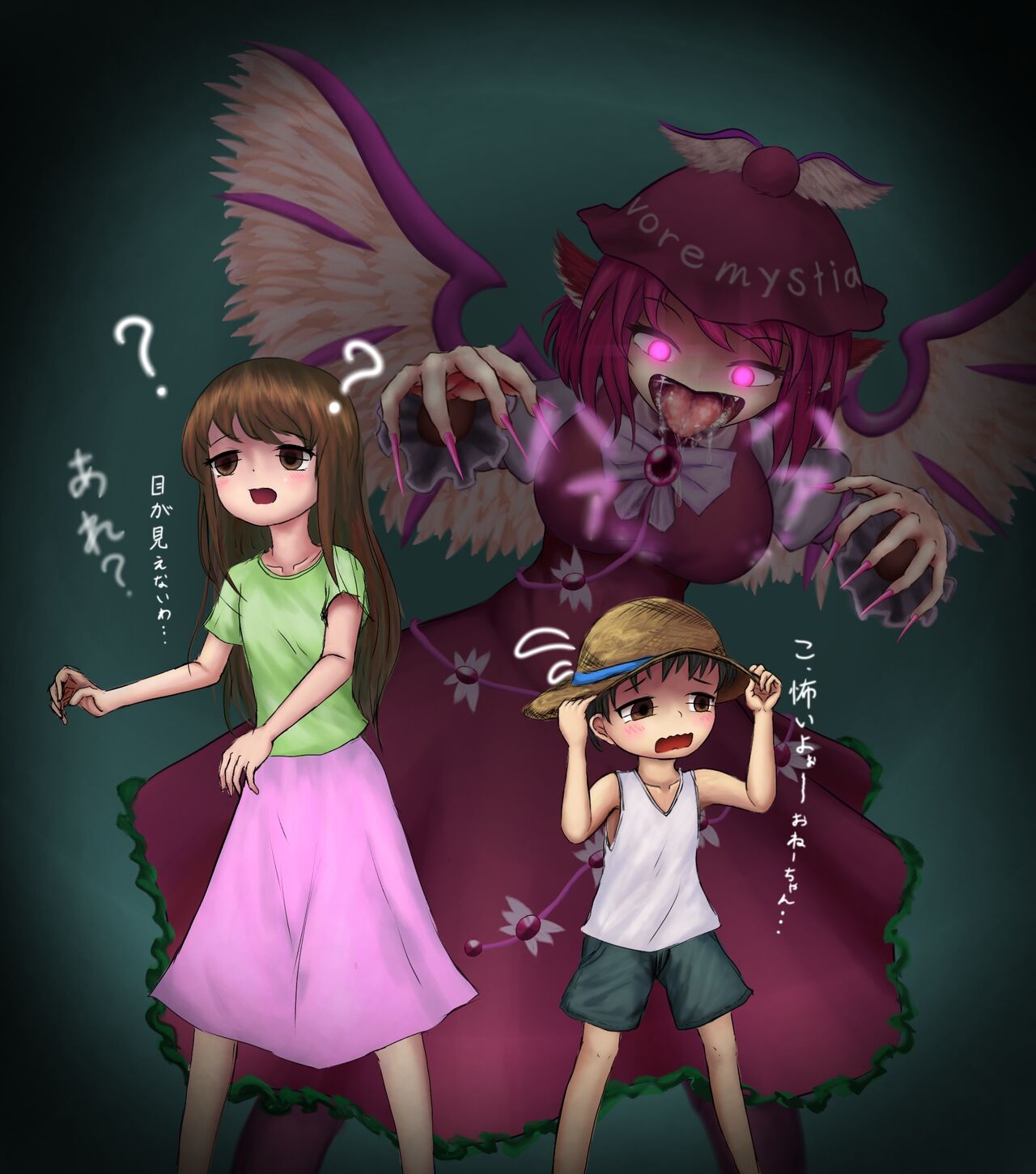 Fuun'na kyōdai page 3 full