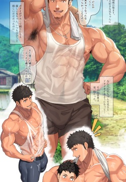 Shinseki no daisukina nīchan 1-nen-me