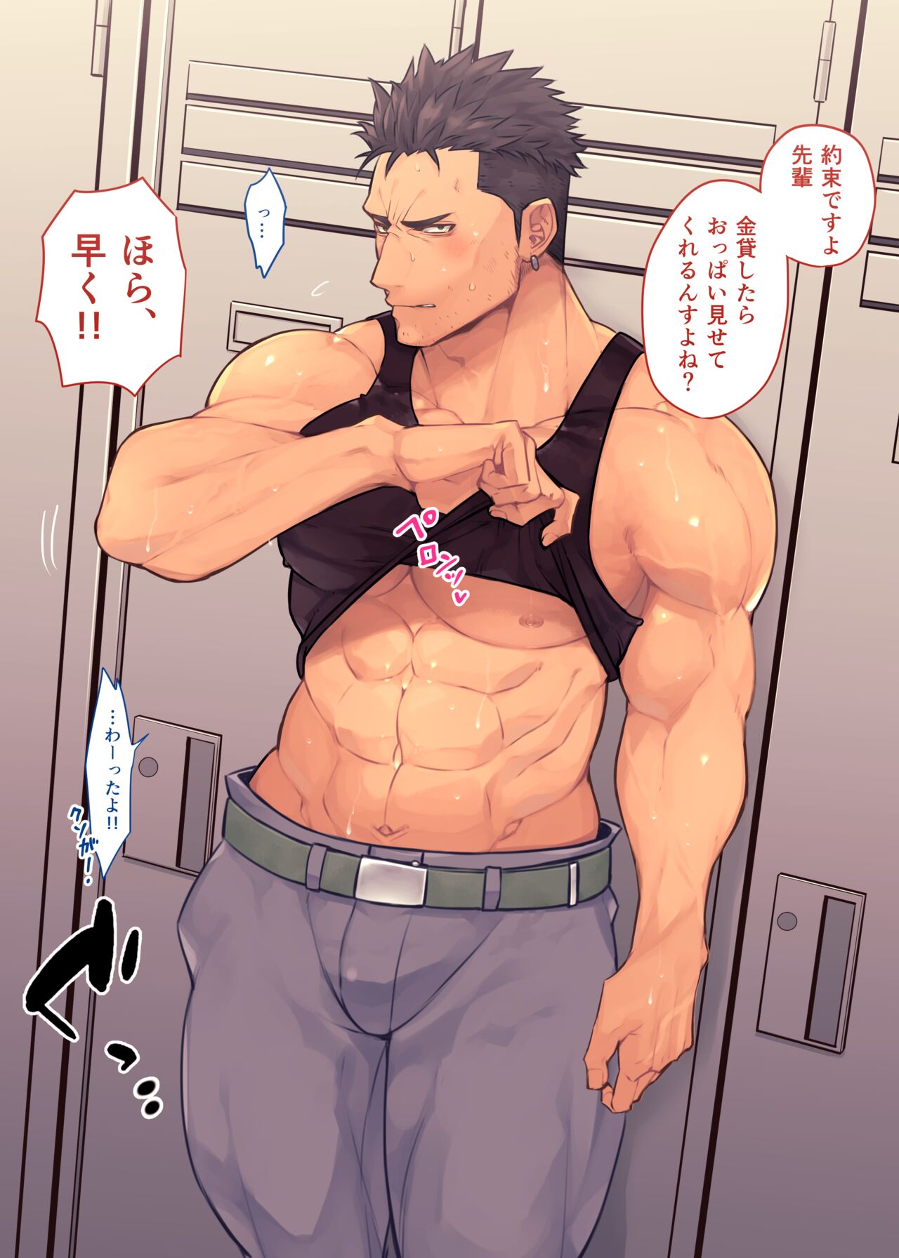 先輩と後輩 高画質色々セット版 page 1 full