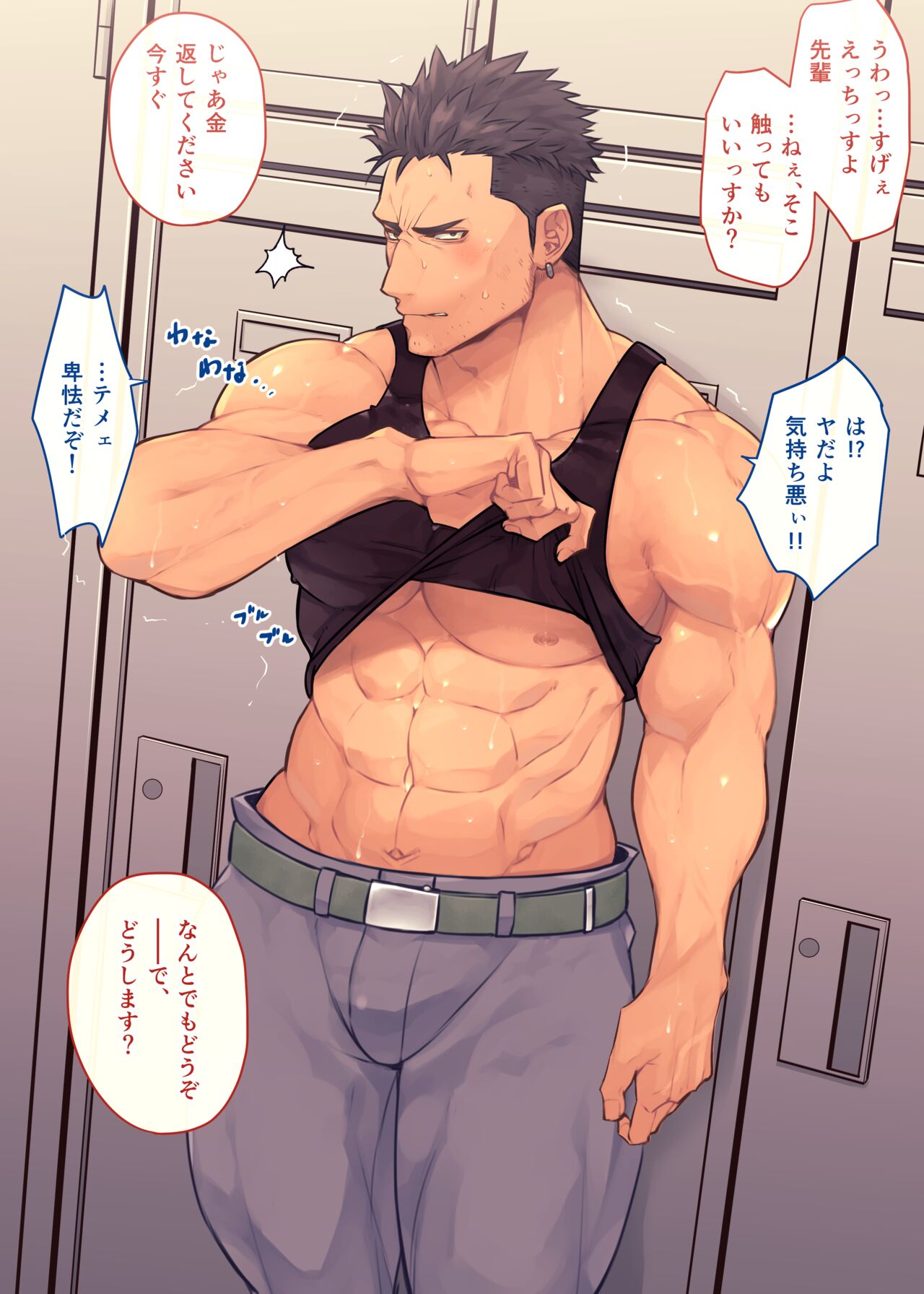 先輩と後輩 高画質色々セット版 page 2 full