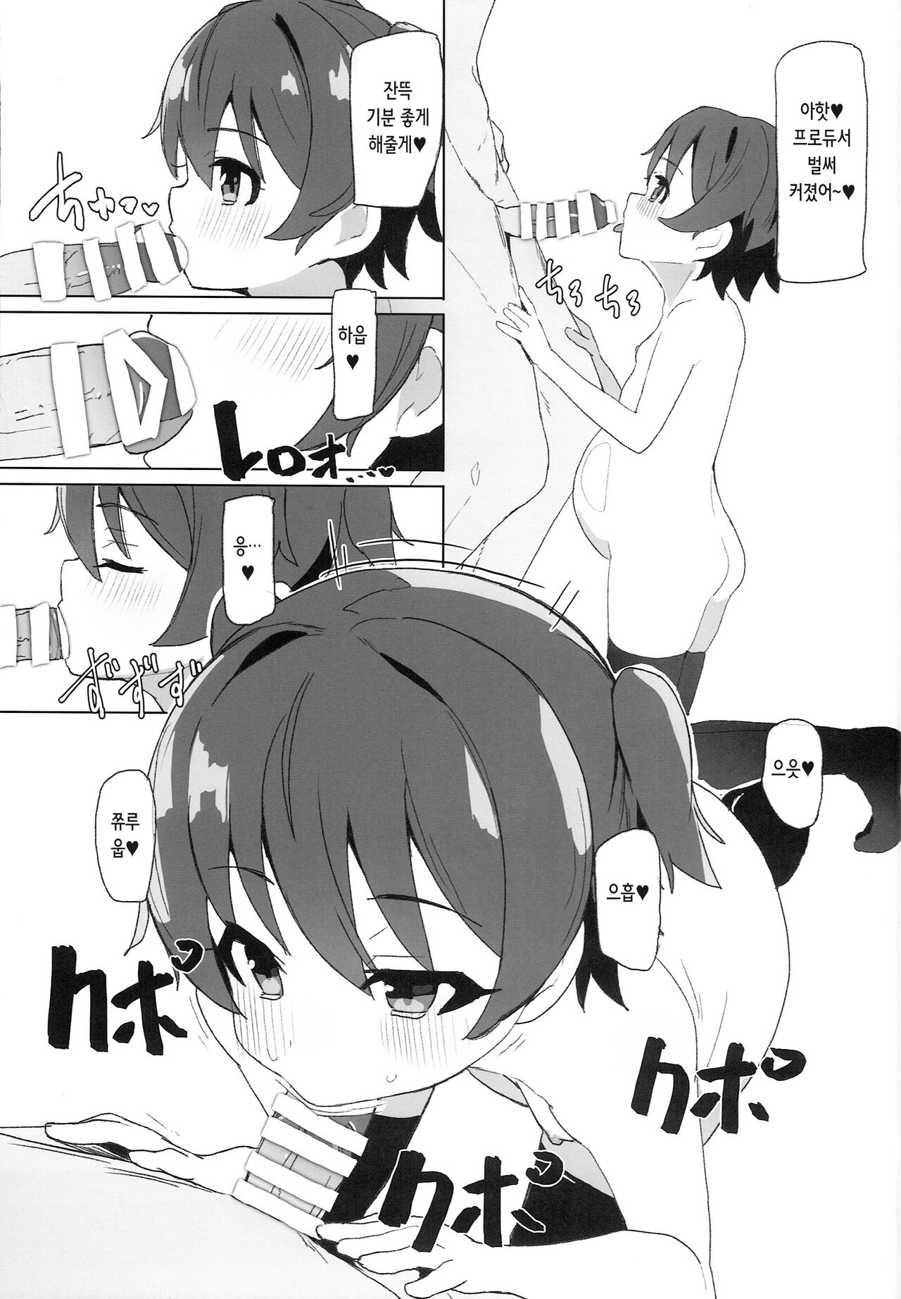 Tricolore Lolinity page 6 full