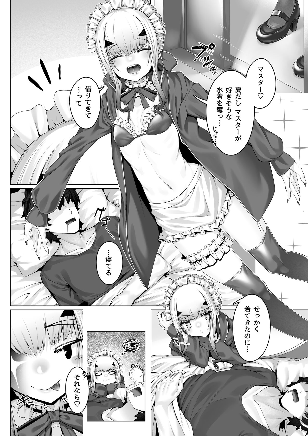 Melusine to Motto Iroiro Etchi Hon page 3 full