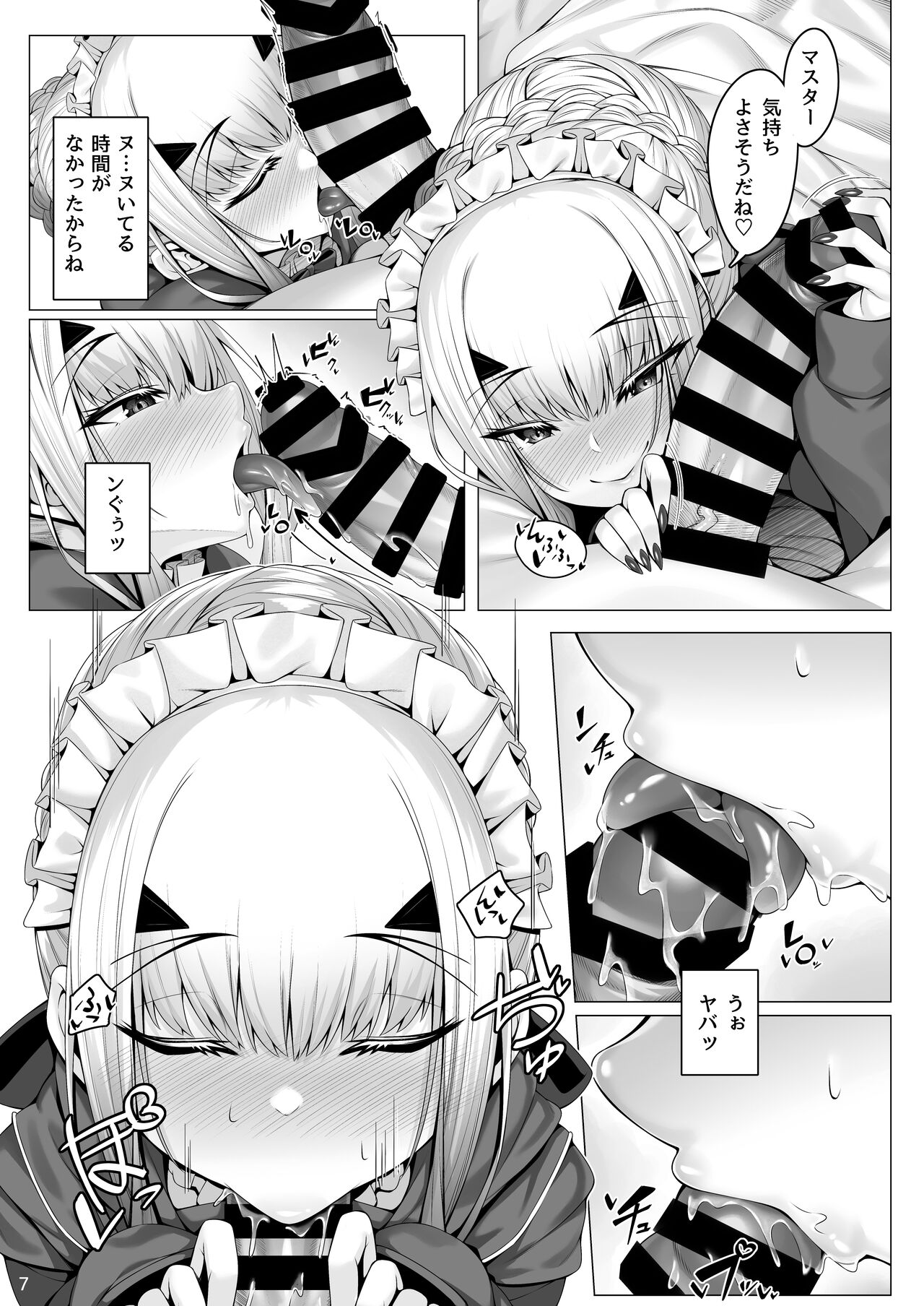 Melusine to Motto Iroiro Etchi Hon page 6 full