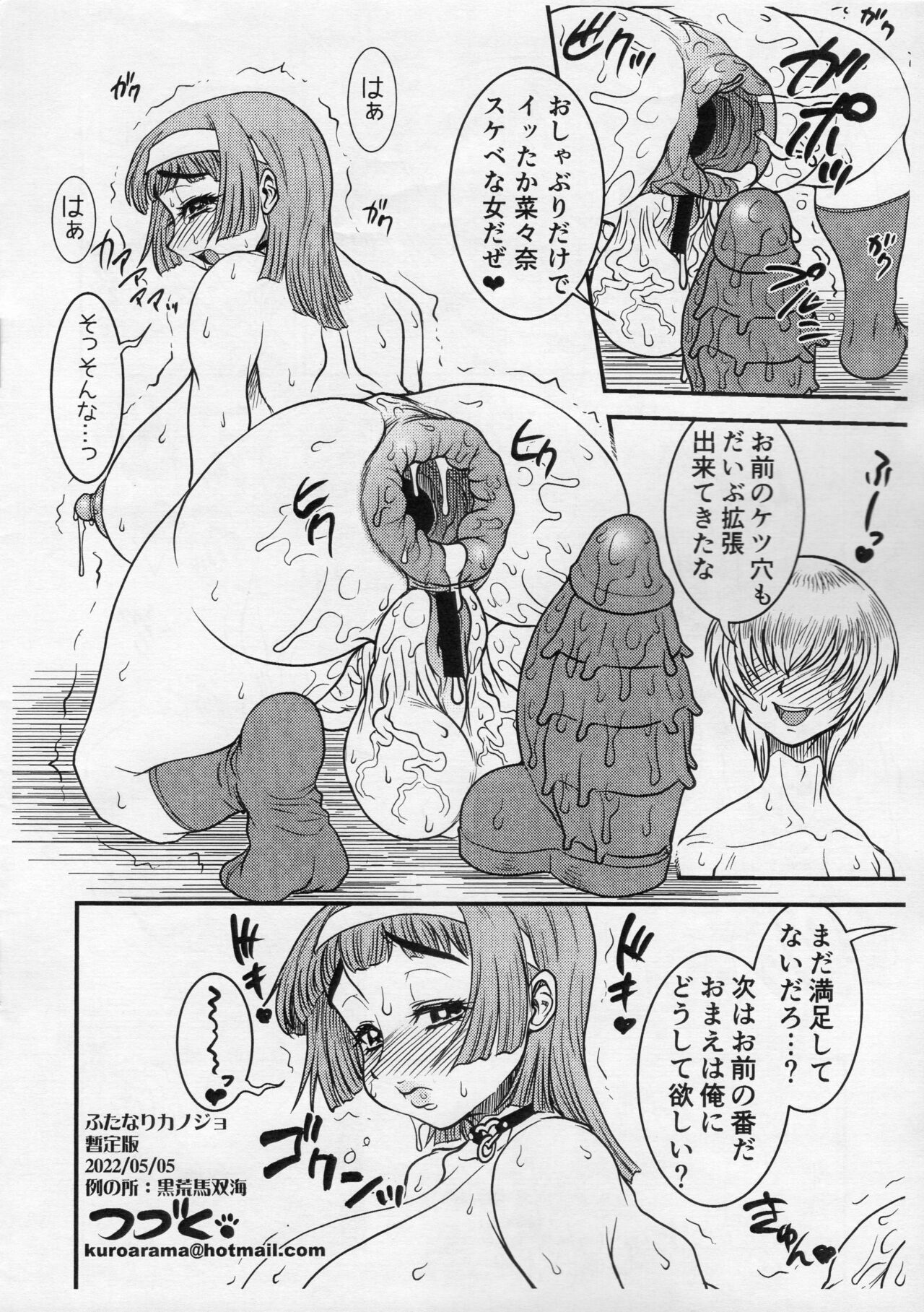 Futanari Kanojo page 8 full