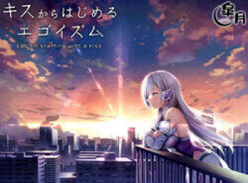 Kiss kara Hajimeru Egoism cover