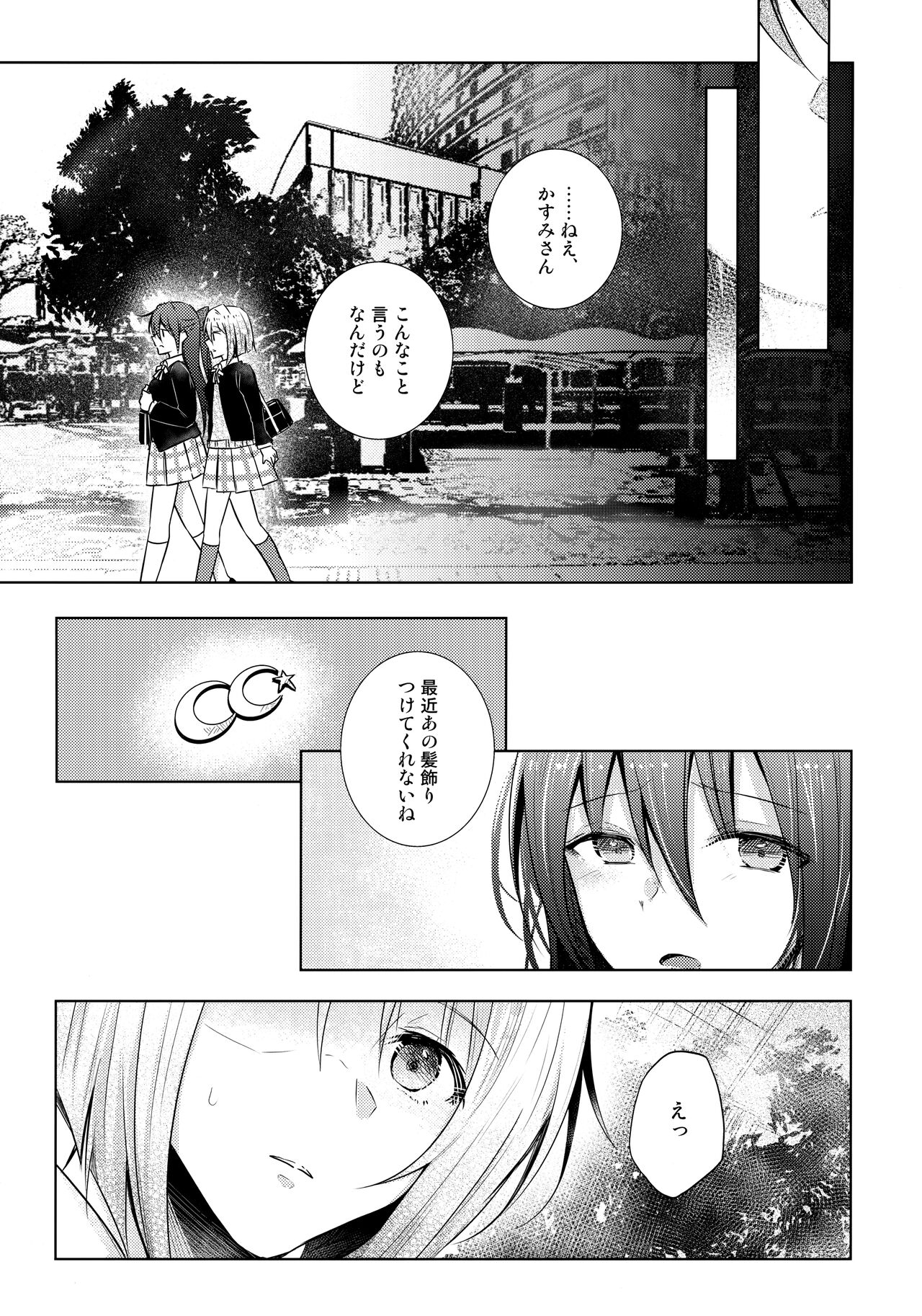 Wonderland de Eieisaa page 6 full