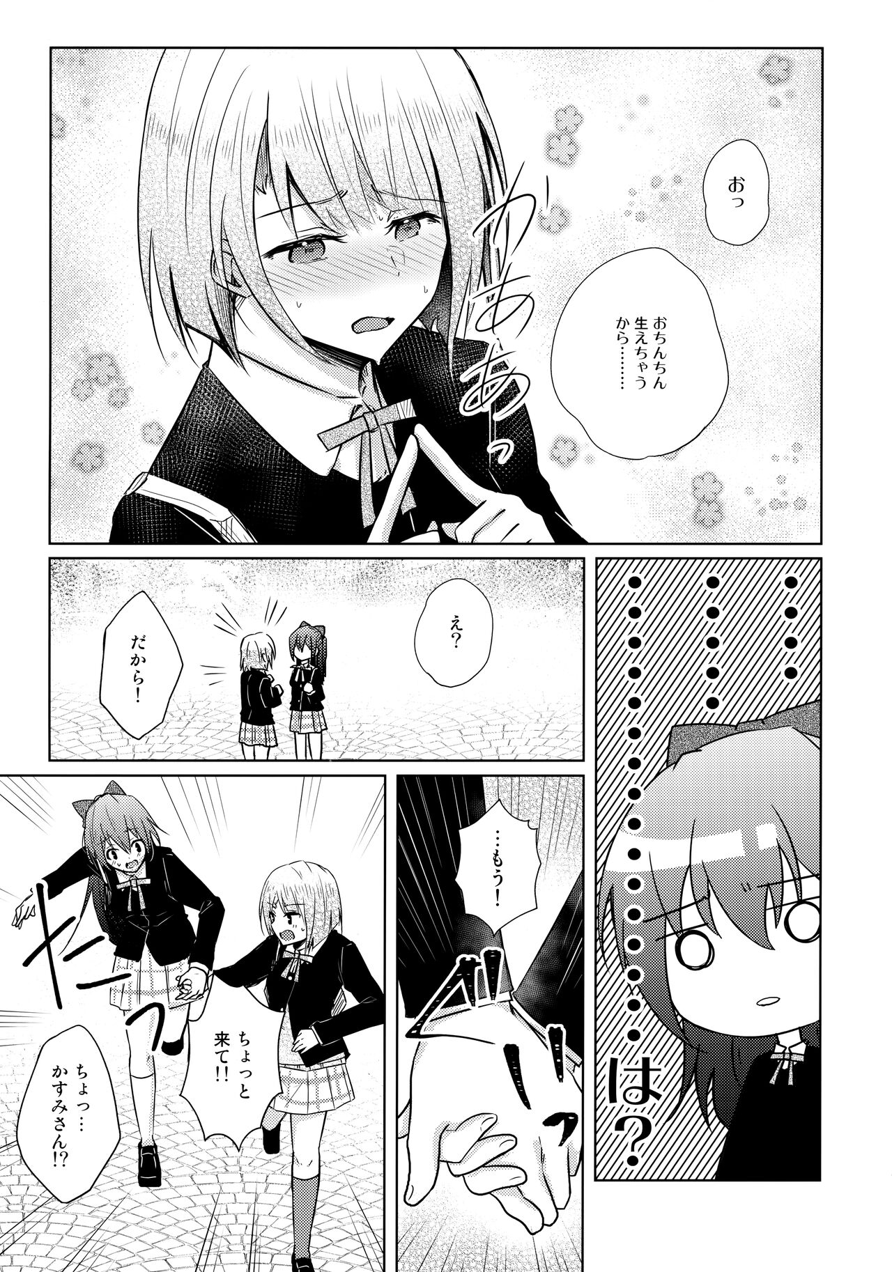 Wonderland de Eieisaa page 8 full