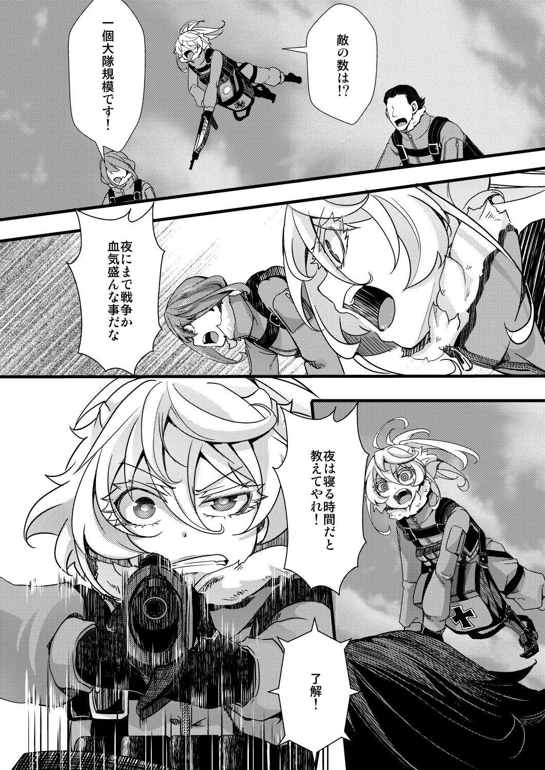 ターニャちゃんが一人エッチする話 page 2 full