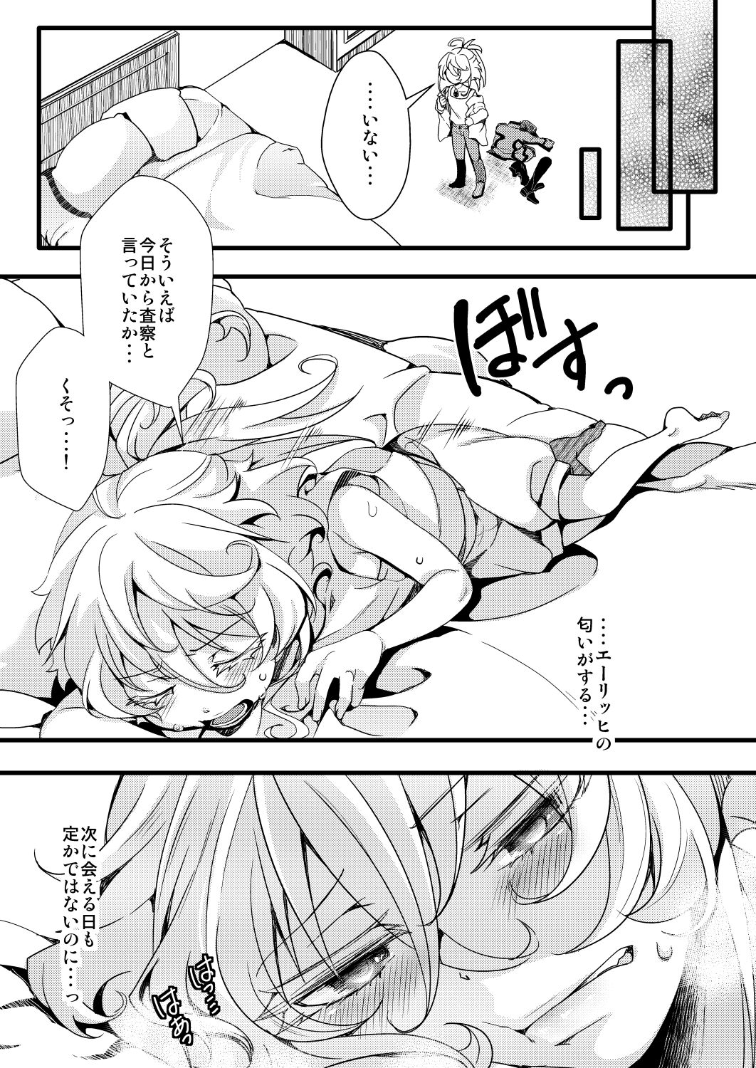 ターニャちゃんが一人エッチする話 page 3 full