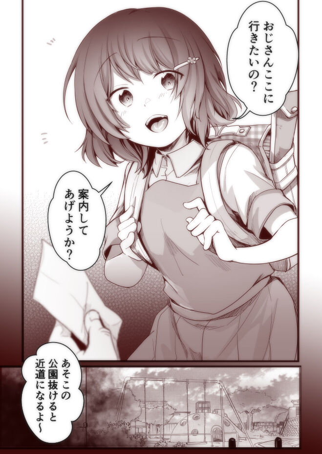 Michi Annai shite Kureta Onnanoko ni Ippai Orei shita Hanashi page 2 full