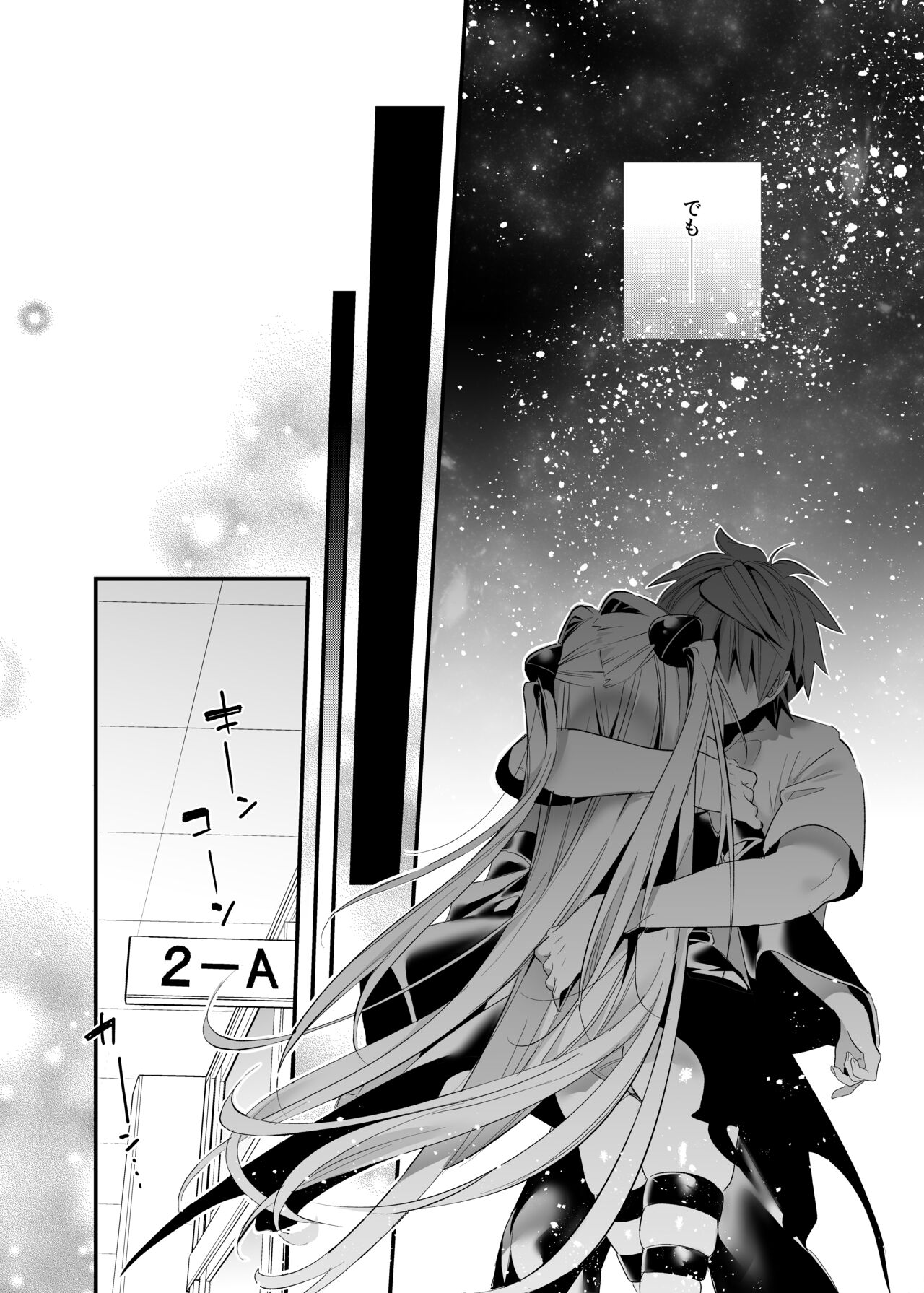 Hajimete Namae de. page 4 full