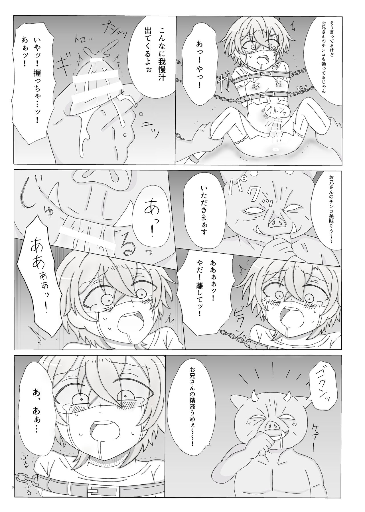 Kyou Kara Kimi wa Orc no Mama ♥ page 10 full