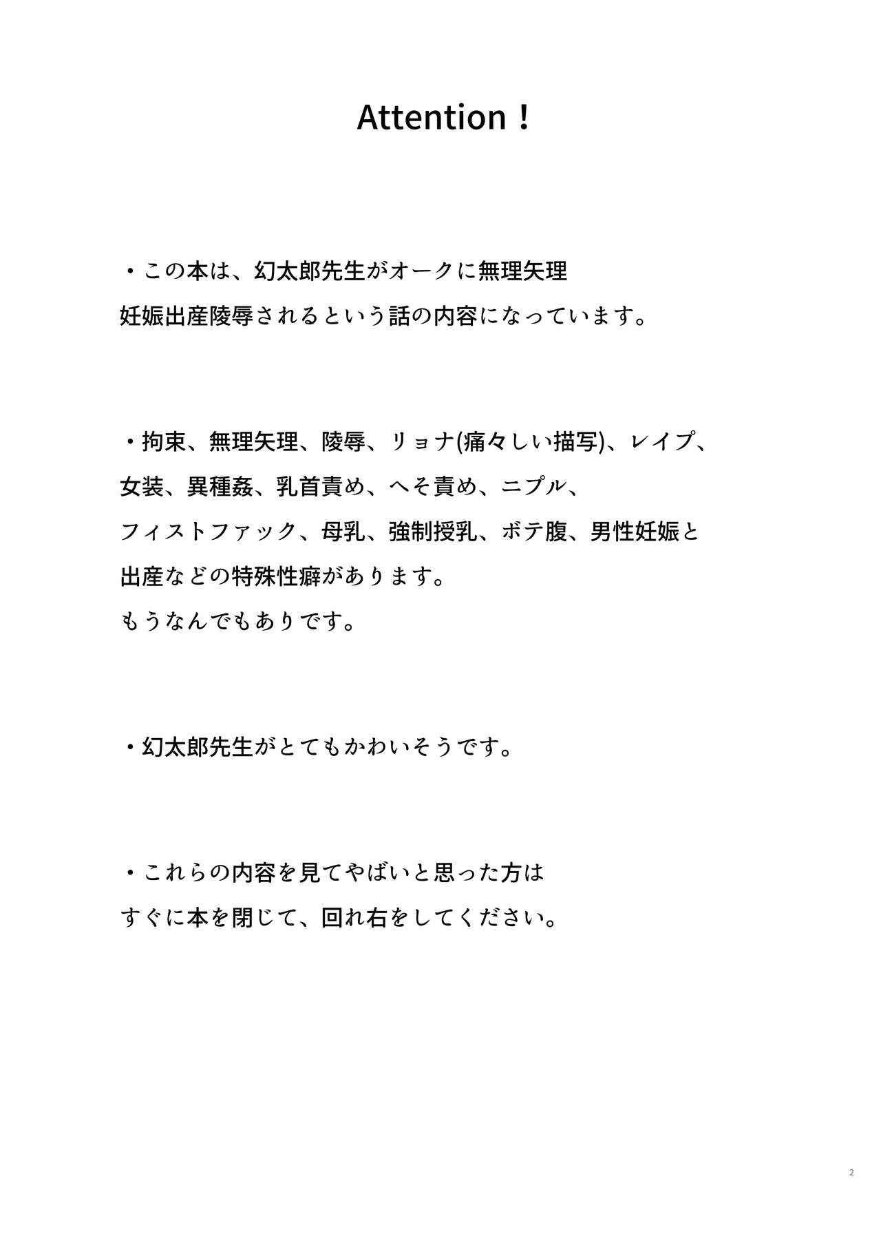 Kyou Kara Kimi wa Orc no Mama ♥ page 3 full