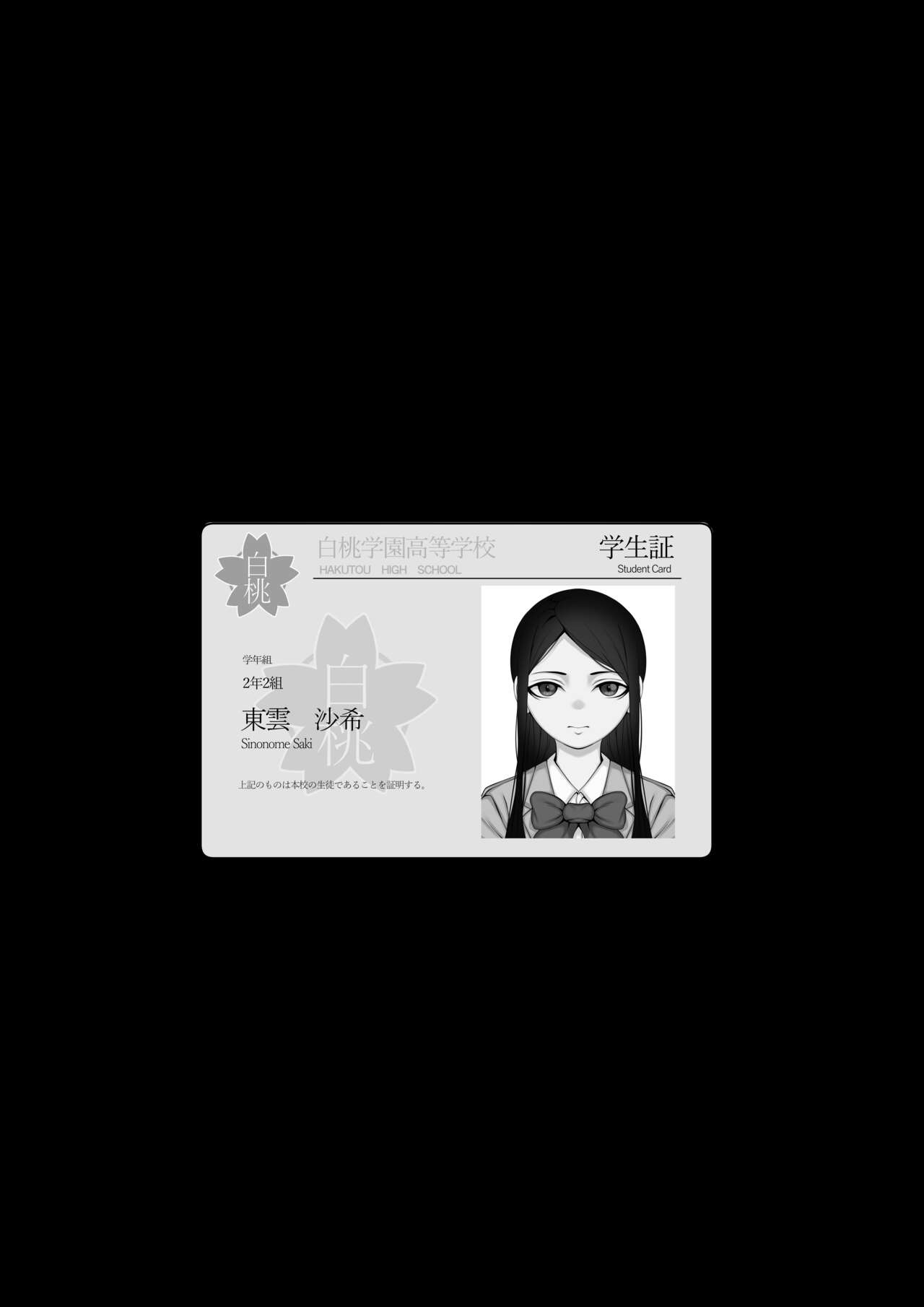 名家のお嬢様の死体を犯す話 page 9 full