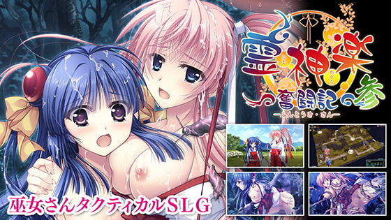 Tama Kagura ~funtouki~ 3 page 1 full