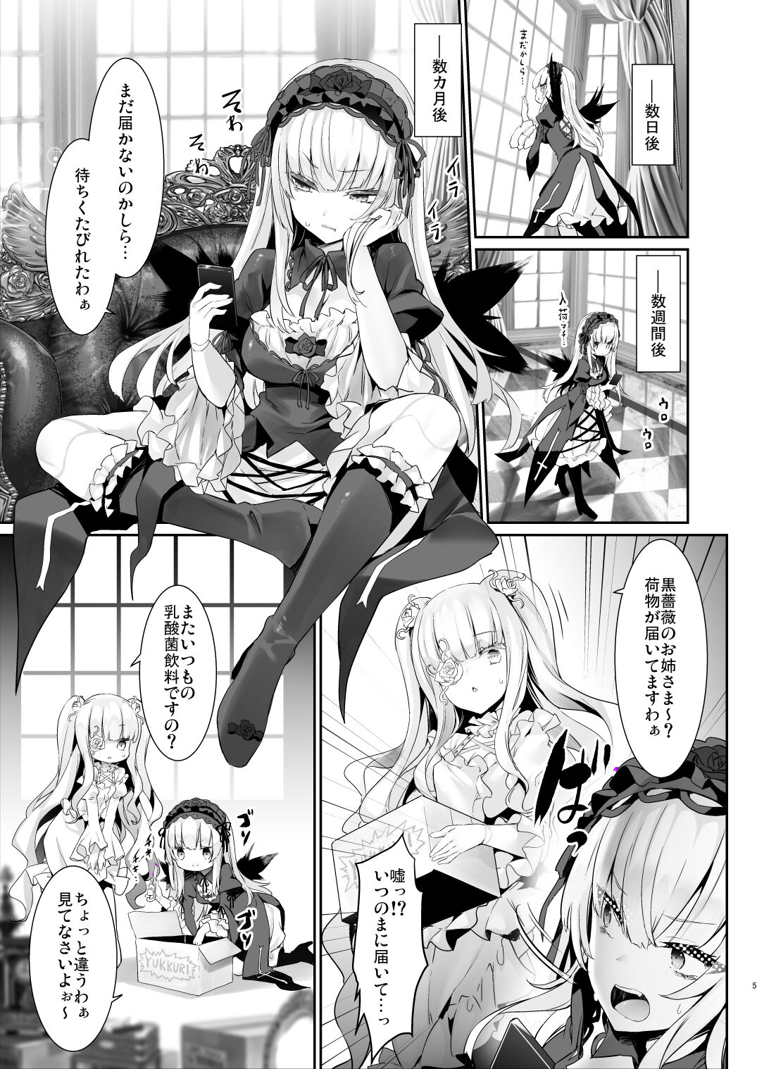 Ginnyuu 1000 page 5 full