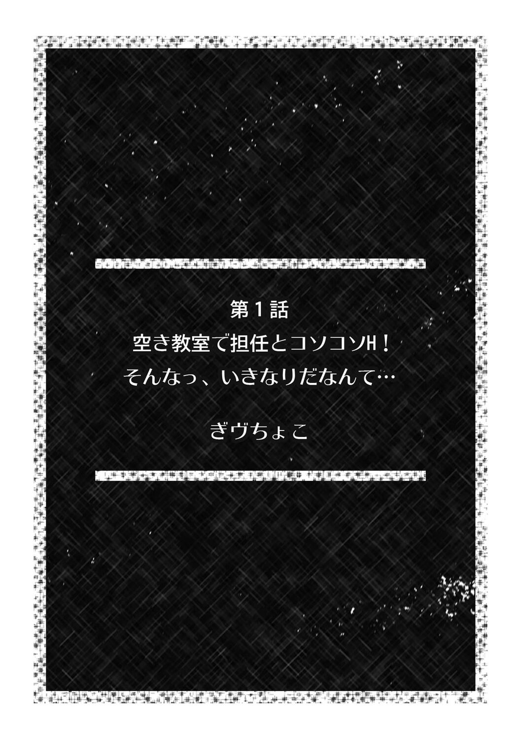 「Konna basho de sashiirecha dameェ … ！」miraretara jinsei shūryō!?Kindan koso kosoSEX page 2 full