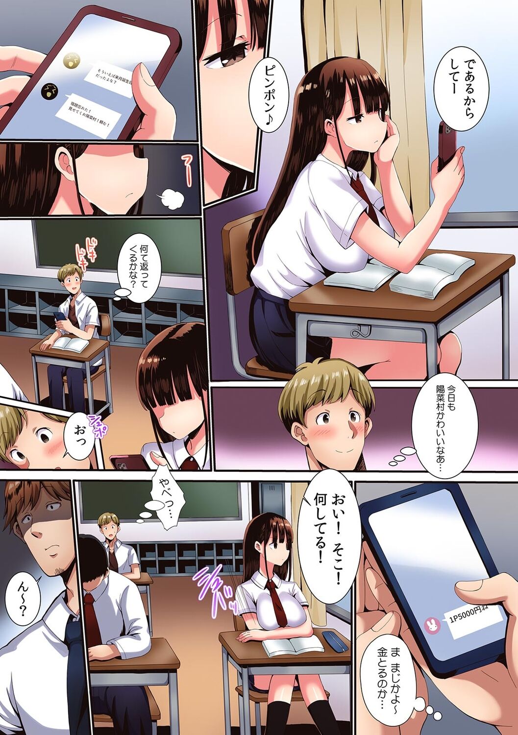 「Konna basho de sashiirecha dameェ … ！」miraretara jinsei shūryō!?Kindan koso kosoSEX page 3 full