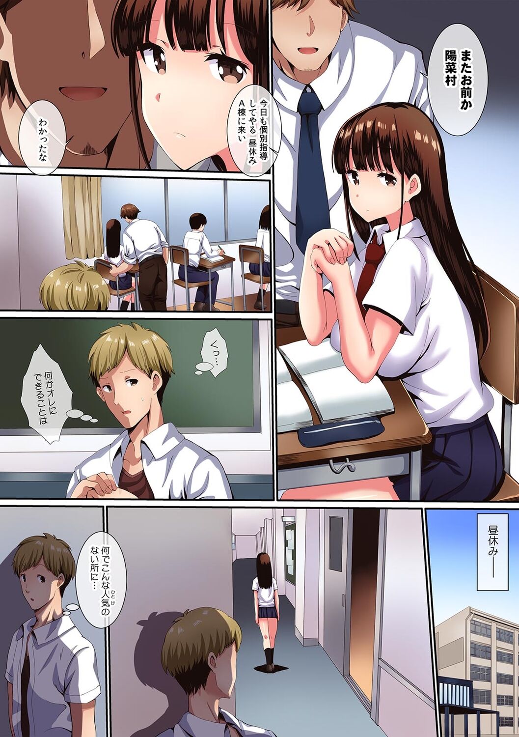 「Konna basho de sashiirecha dameェ … ！」miraretara jinsei shūryō!?Kindan koso kosoSEX page 4 full