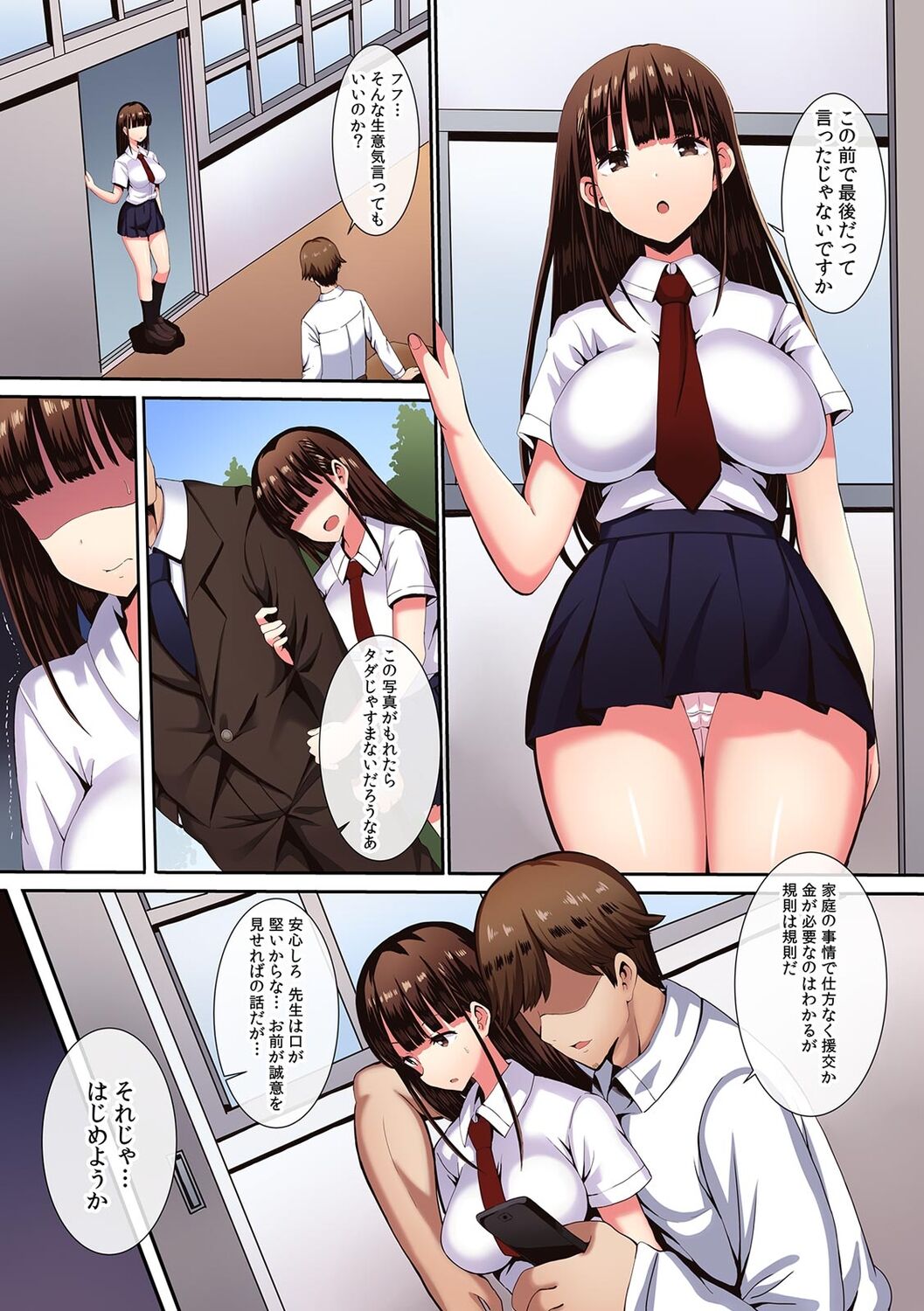 「Konna basho de sashiirecha dameェ … ！」miraretara jinsei shūryō!?Kindan koso kosoSEX page 5 full