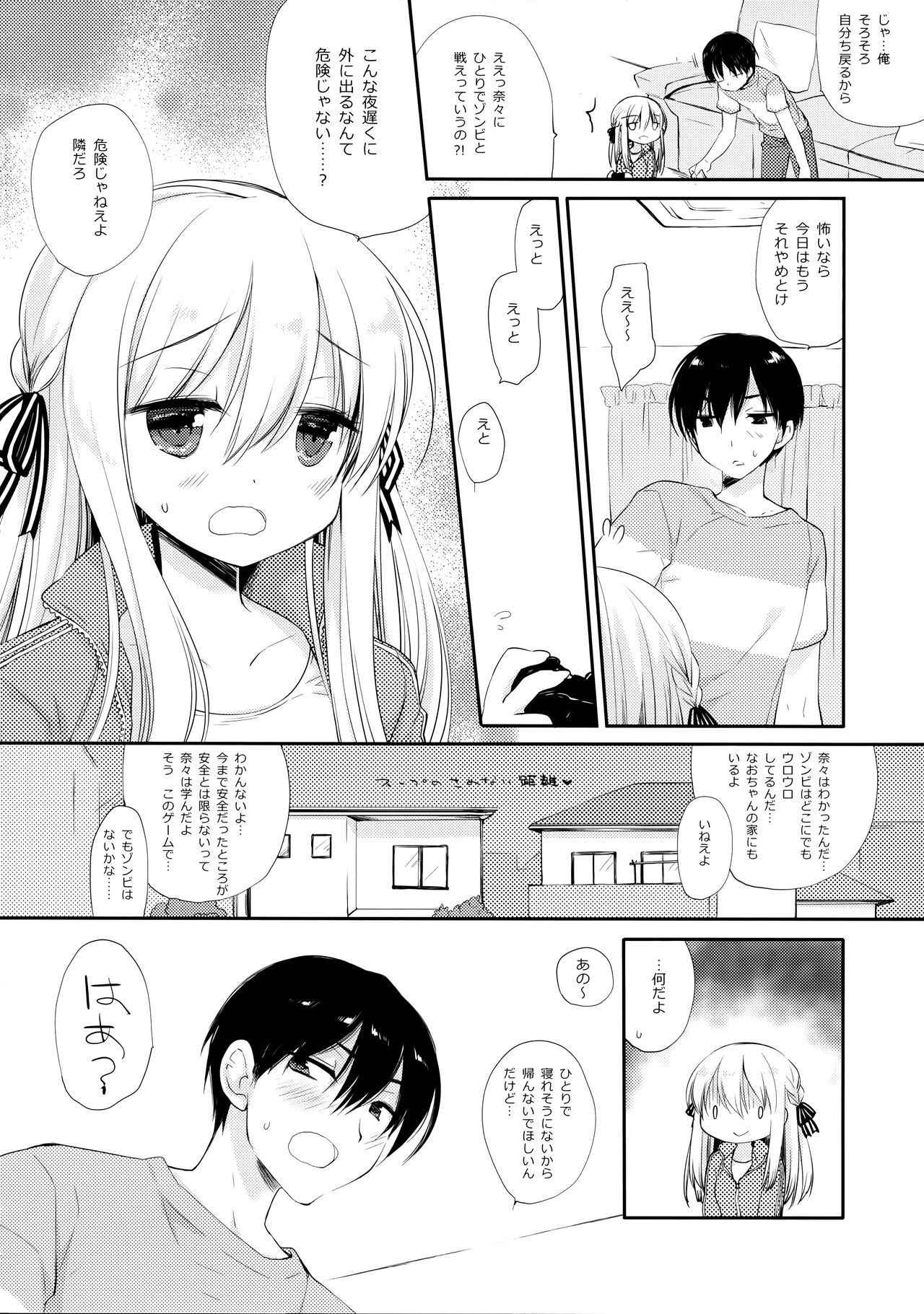 Osana na Najimi - childhood sweetheart page 7 full