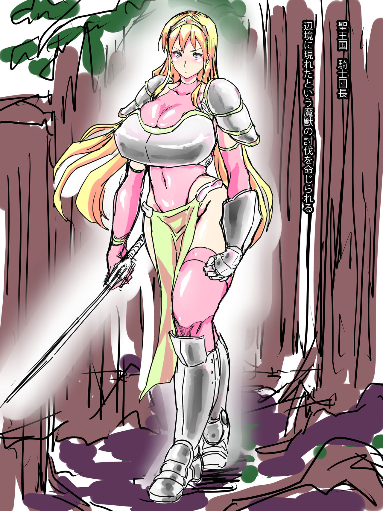 A CG collection of Kancho to a female knight page 1 full