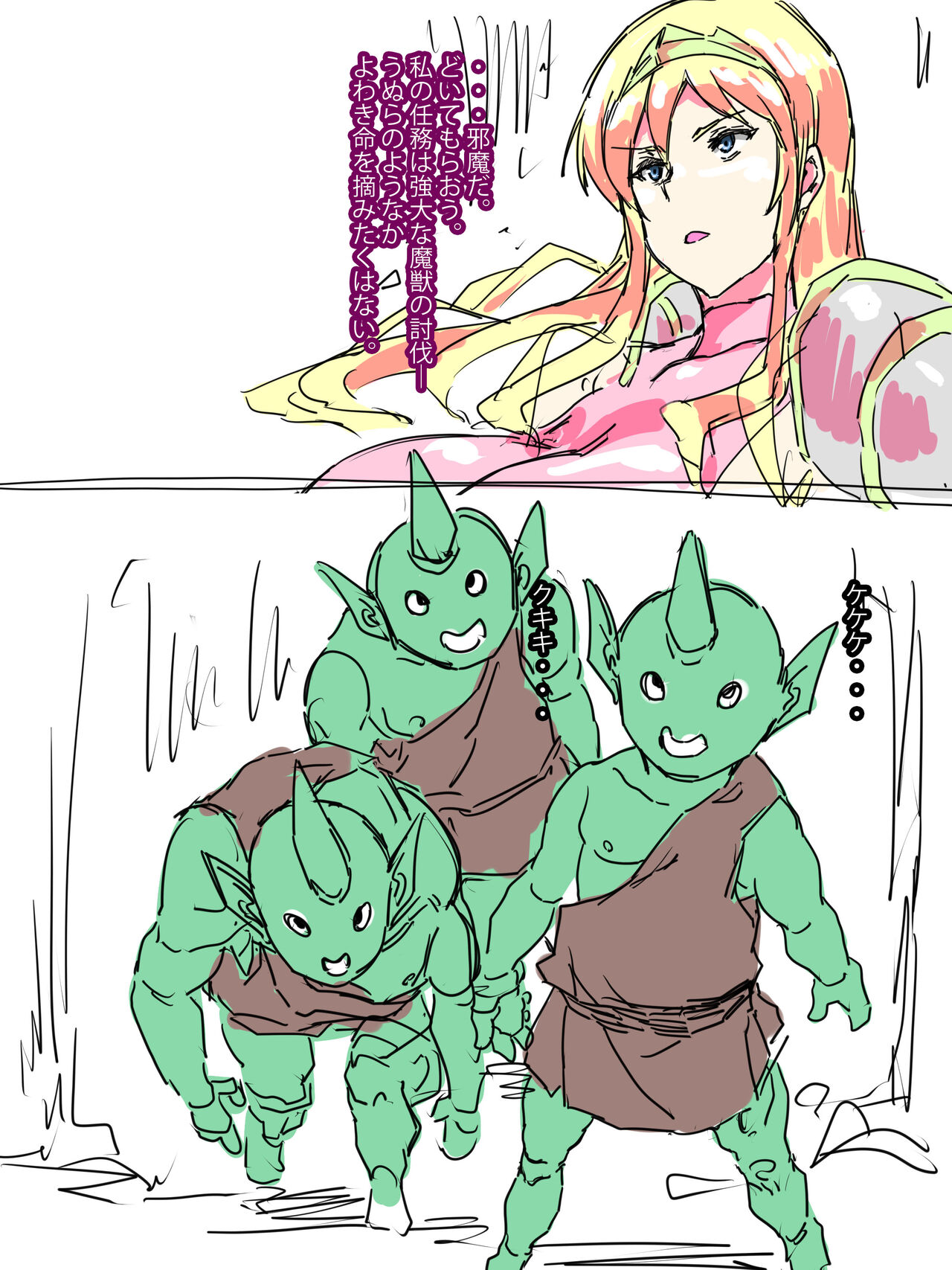 A CG collection of Kancho to a female knight page 2 full
