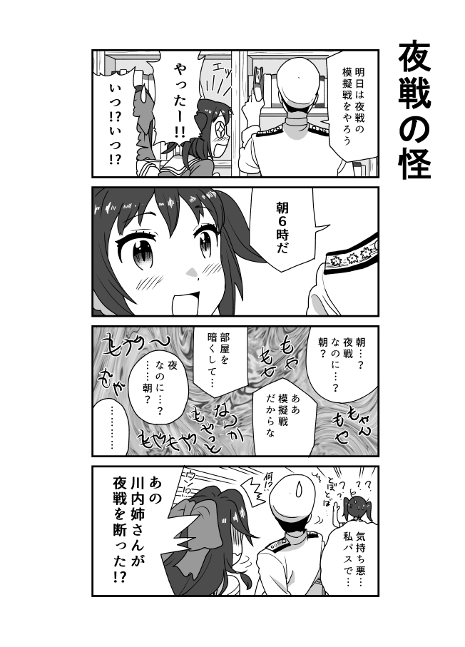 となりけるの 漫画 page 10 full