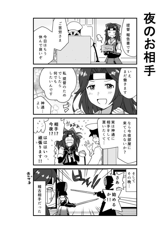 となりけるの 漫画 page 2 full