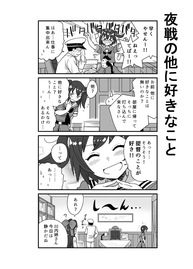 となりけるの 漫画 page 4 full
