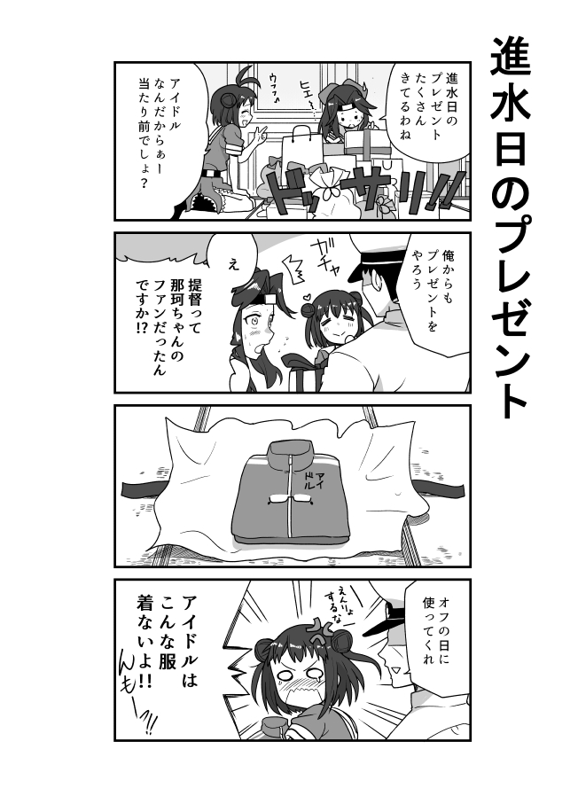 となりけるの 漫画 page 6 full