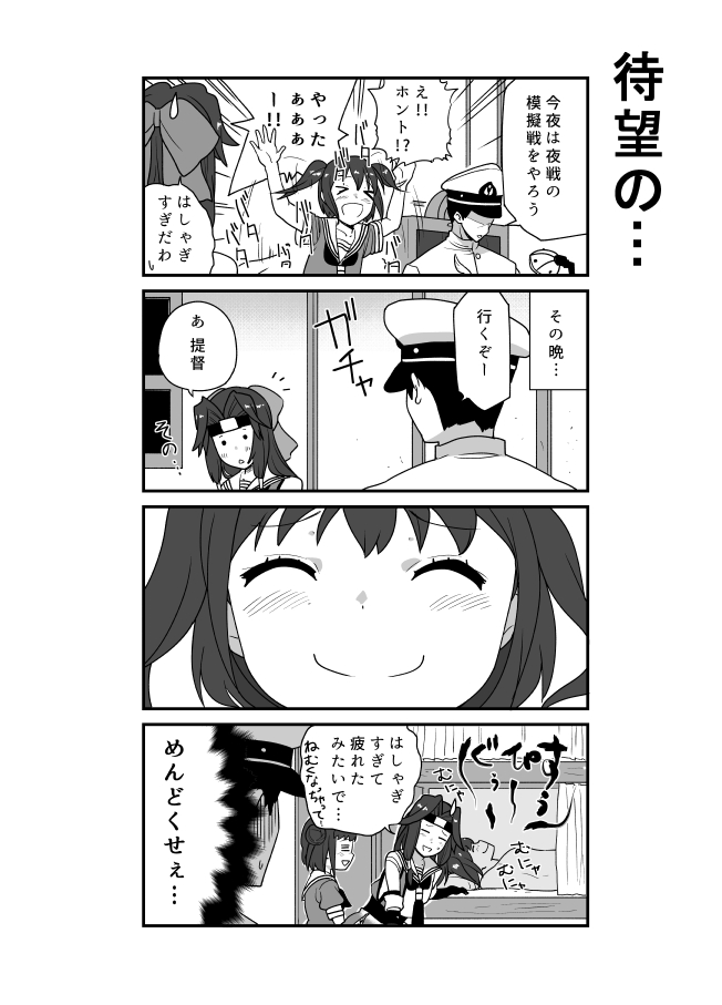 となりけるの 漫画 page 7 full