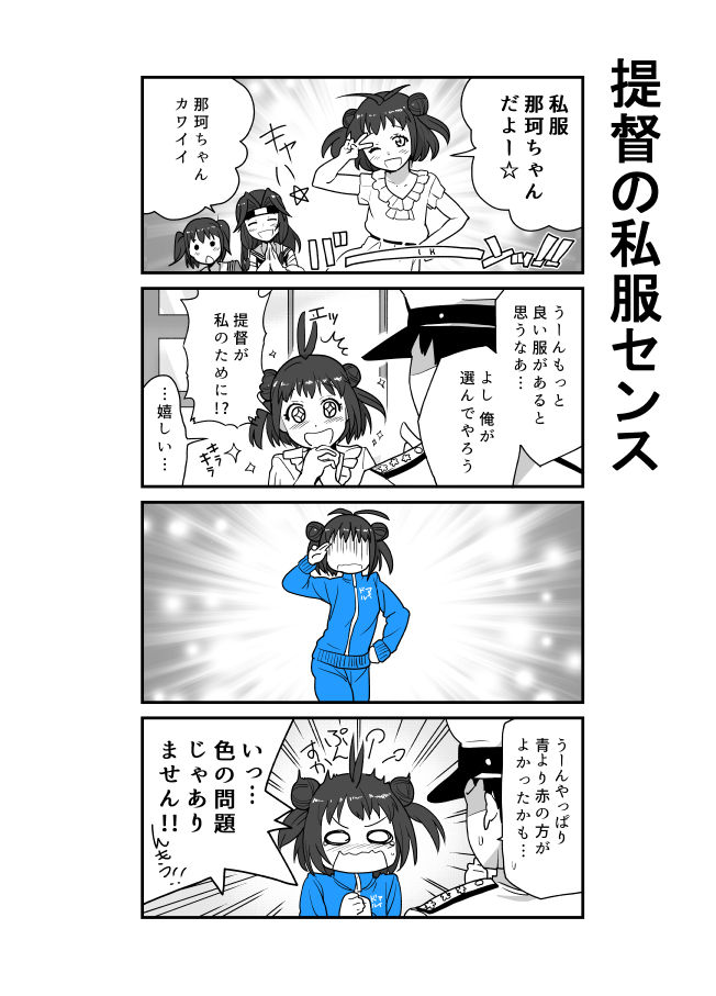 となりけるの 漫画 page 9 full