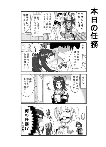 となりけるの 漫画 cover