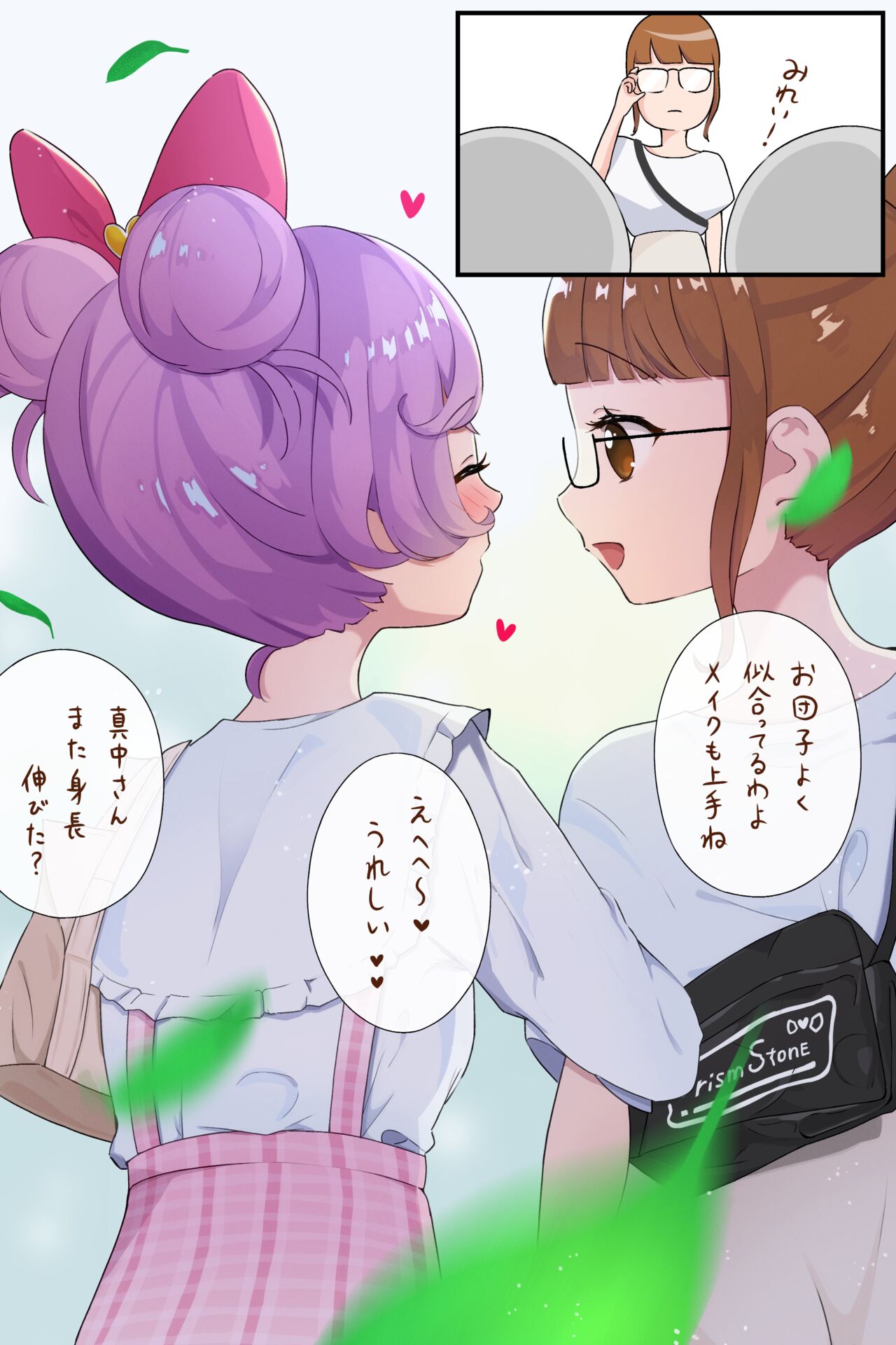 このしろ page 6 full