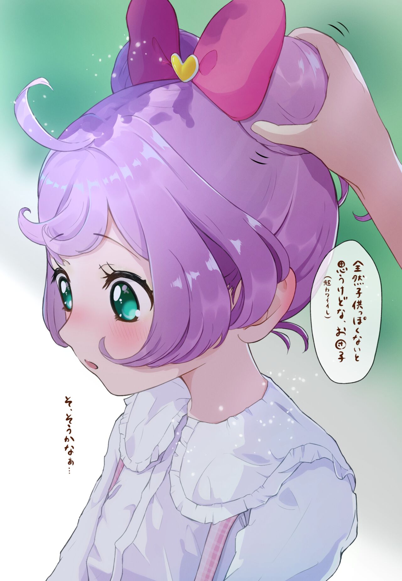このしろ page 8 full