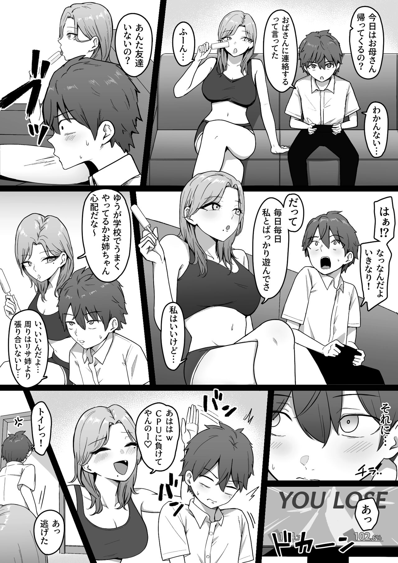 Kinjo no Gal Nee-chan ni Oshioki sareru! page 5 full
