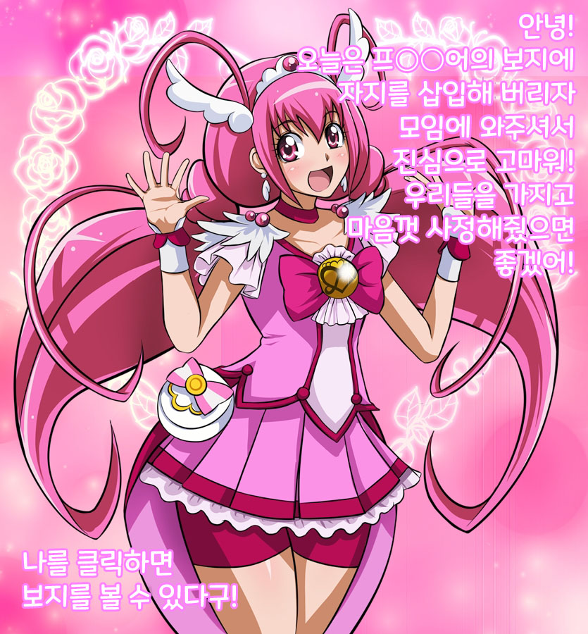 Happiness Hole ∞ page 2 full